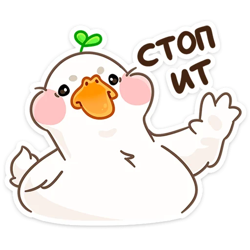 Стикер 12 Утошка