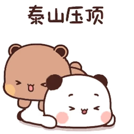 😄 Стикер «Dudu and Bubu 1» для Telegram