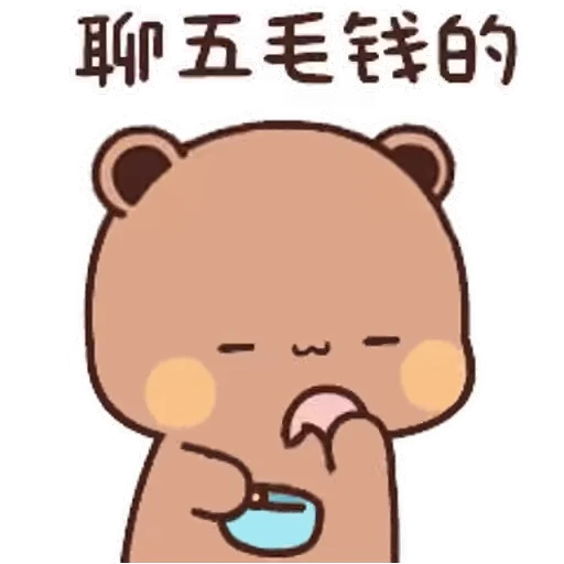 💸 Стикер «Dudu and Bubu 11» для Telegram