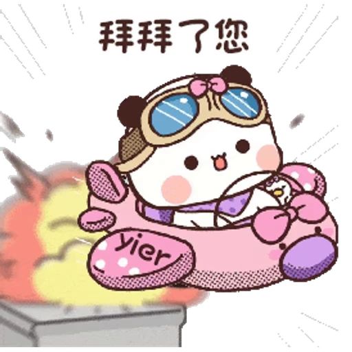 🛩 Стикер «Dudu and Bubu» для Telegram
