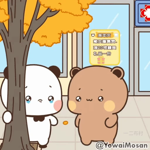 😊 Стикер «Dudu and Bubu 2» для Telegram