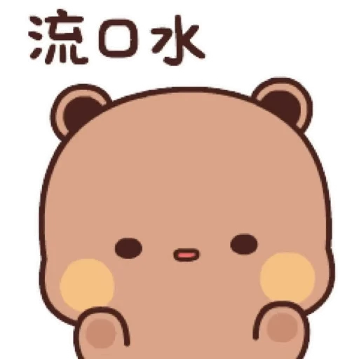 🤤 Стикер «Dudu and Bubu 5» для Telegram