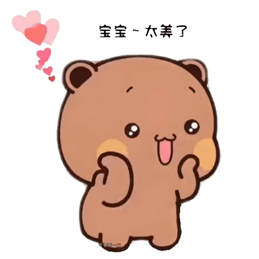 🥹 Стикер «Dudu and Bubu 5» для Telegram