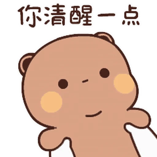😊 Стикер «Dudu and Bubu 5» для Telegram