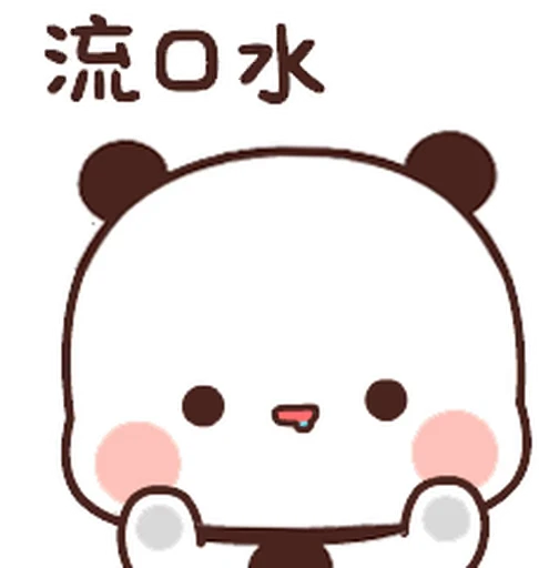 🤤 Стикер «Dudu and Bubu 5» для Telegram