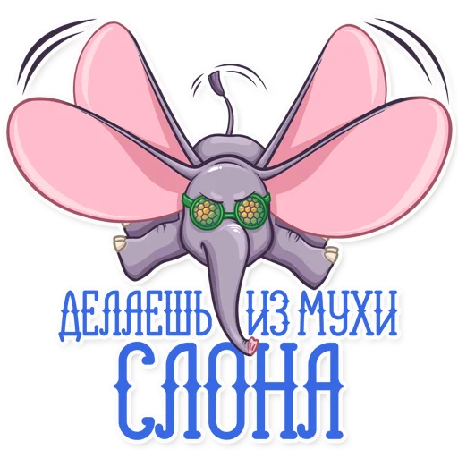 Стикерпак Дамбо на все случаи жизни для Telegram