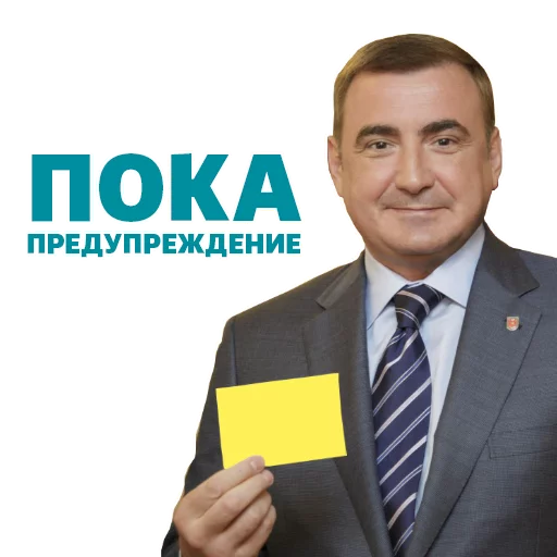 😑 Стикер «Alexey Dumin» для Telegram