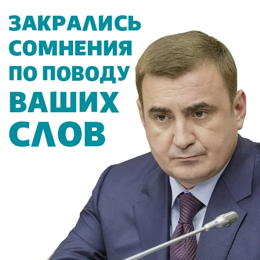 😐 Стикер «Alexey Dumin» для Telegram