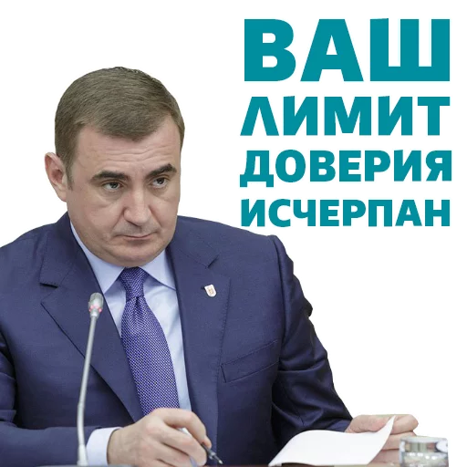 😤 Стикер «Alexey Dumin» для Telegram