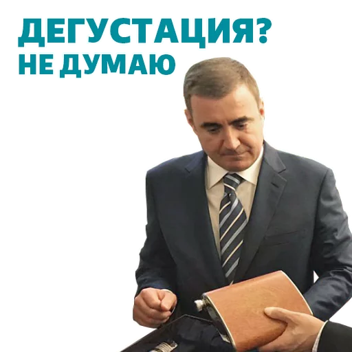 🍾 Стикер «Alexey Dumin» для Telegram