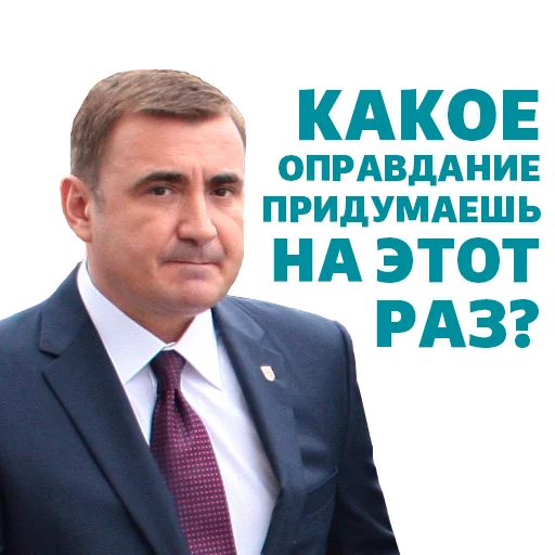 😠 Стикер «Alexey Dumin» для Telegram