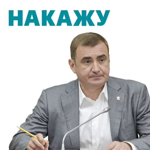 ❗ Стикер «Alexey Dumin» для Telegram