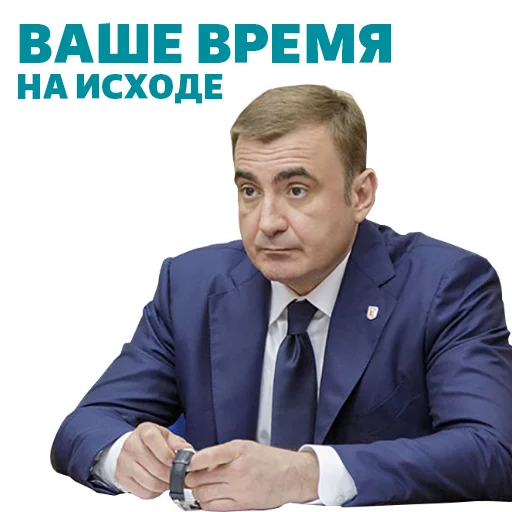 ⏰ Стикер «Alexey Dumin» для Telegram