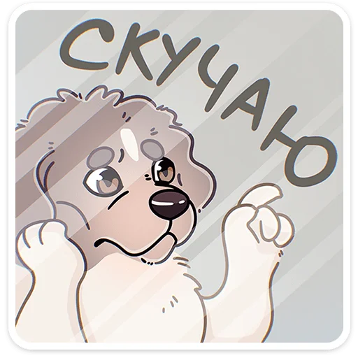 🐶 Стикер «Дуняша» для Telegram
