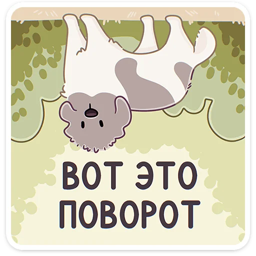 🐶 Стикер «Дуняша» для Telegram