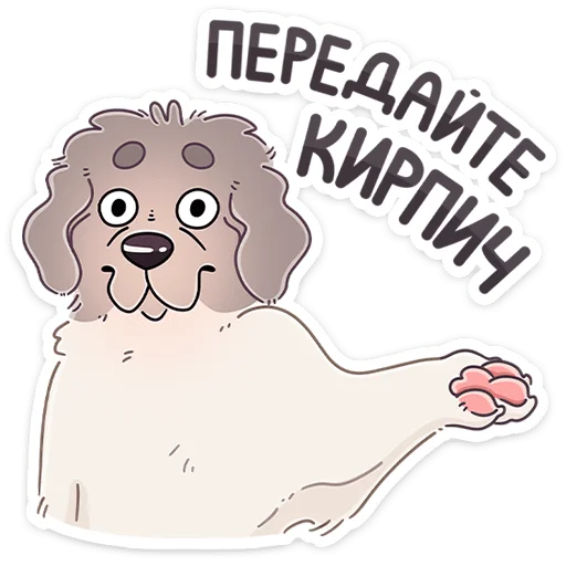 🐶 Стикер «Дуняша» для Telegram
