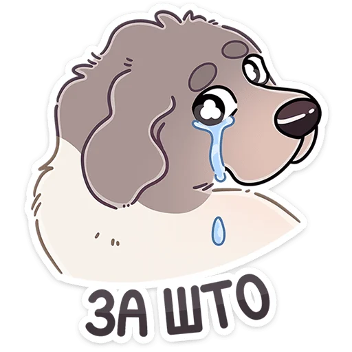 🐶 Стикер «Дуняша» для Telegram