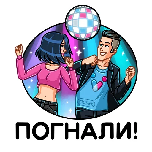 💃 Стикер «Durex 2020» для Telegram
