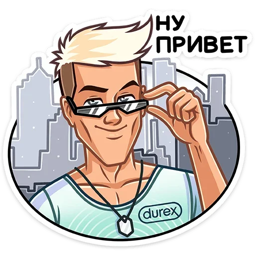 😎 Стикер «Durex 2020» для Telegram