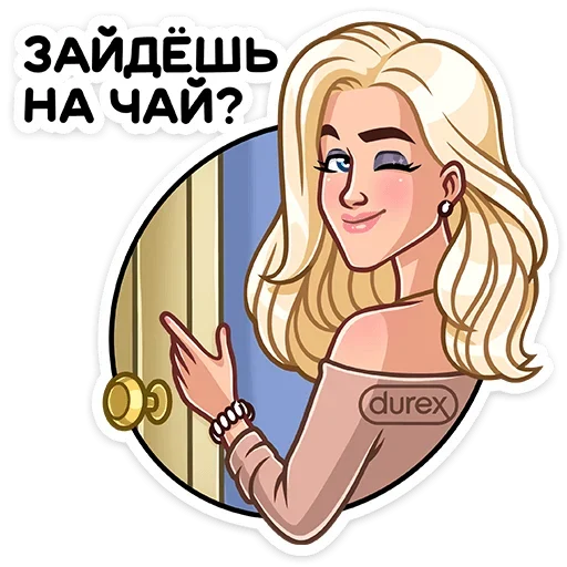 😉 Стикер «Durex 2020» для Telegram