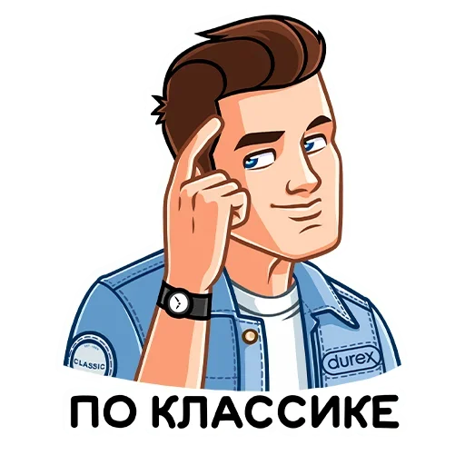 ☝️ Стикер «Durex 2020» для Telegram