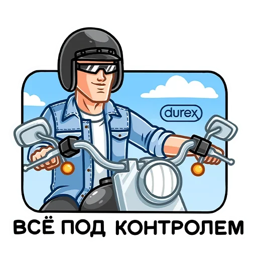 👌 Стикер «Durex 2020» для Telegram