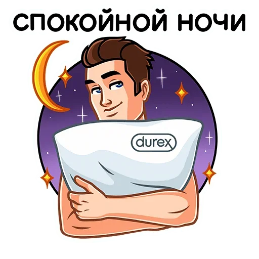 😴 Стикер «Durex 2020» для Telegram