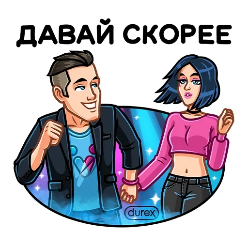 🏃‍♀️ Стикер «Durex 2020» для Telegram
