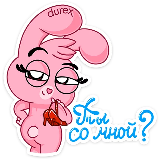 😏 Стикер «Кролики Durex» для Telegram