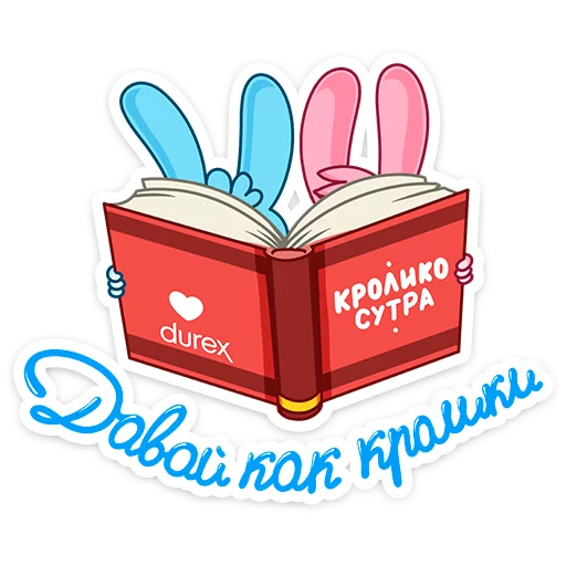 🐰 Стикер «Кролики Durex» для Telegram