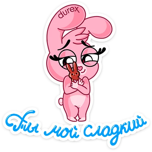 ☺️ Стикер «Кролики Durex» для Telegram