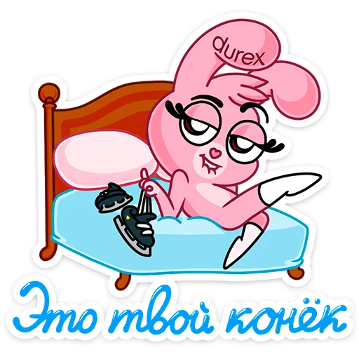 ⛸ Стикер «Кролики Durex» для Telegram