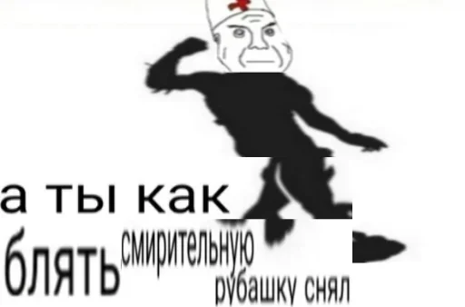 💉 Стикер «Дурка ебать» для Telegram