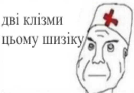 💉 Стикер «Дурка ебать» для Telegram