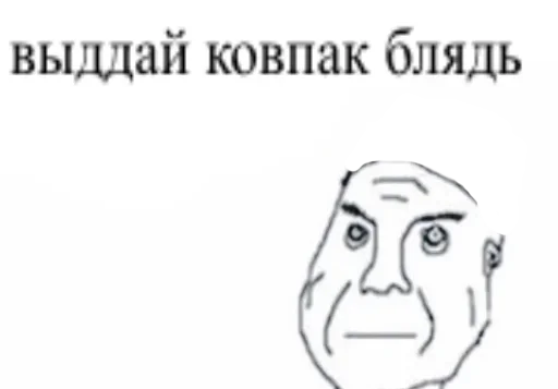 💉 Стикер «Дурка ебать» для Telegram