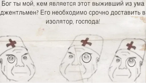 💉 Стикер «Дурка ебать» для Telegram