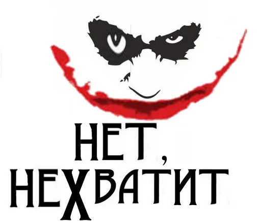💉 Стикер «Дурка ебать» для Telegram
