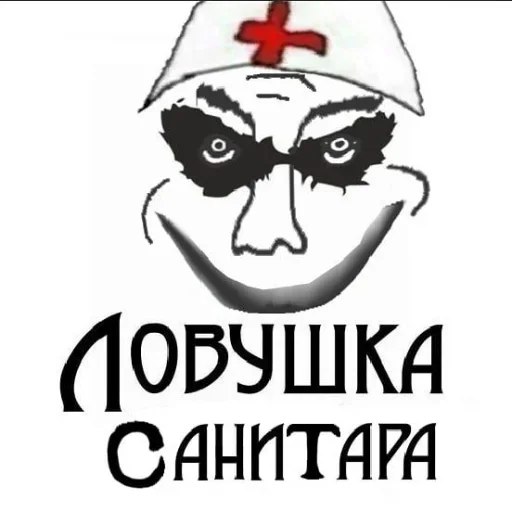 💉 Стикер «Дурка ебать» для Telegram