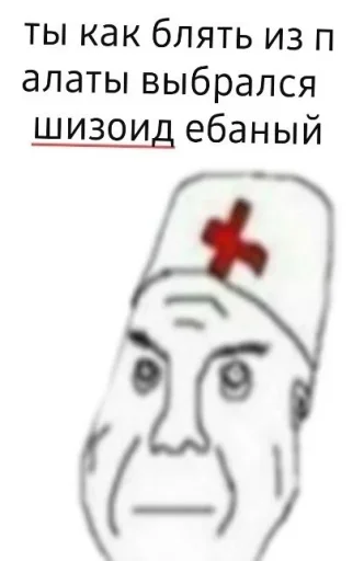 💉 Стикер «Дурка ебать» для Telegram