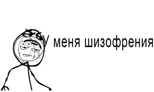 💉 Стикер «Дурка ебать» для Telegram