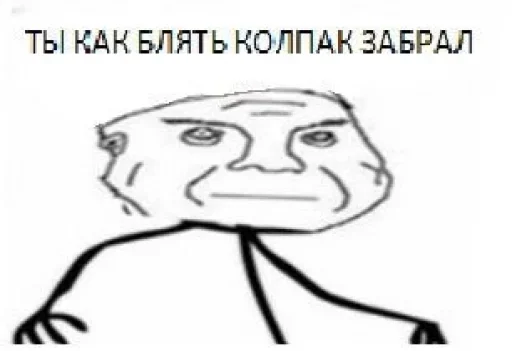 💉 Стикер «Дурка ебать» для Telegram