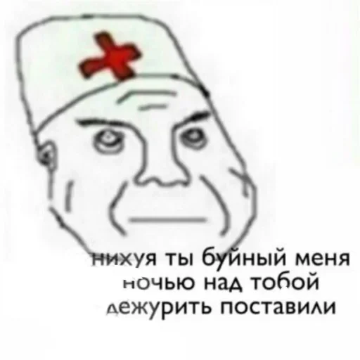 💉 Стикер «Дурка ебать» для Telegram