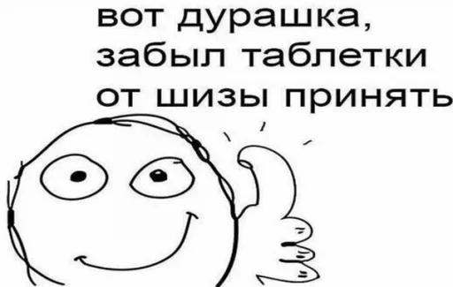 💉 Стикер «Дурка ебать» для Telegram