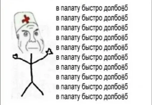 💉 Стикер «Дурка ебать» для Telegram