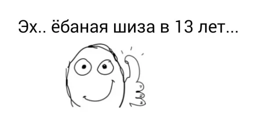 💉 Стикер «Дурка ебать» для Telegram