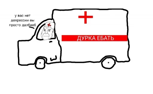 💉 Стикер «Дурка ебать» для Telegram