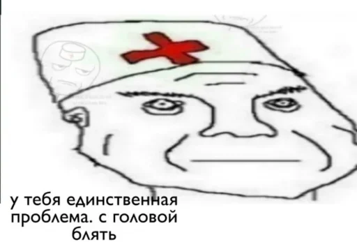 💉 Стикер «Дурка ебать» для Telegram