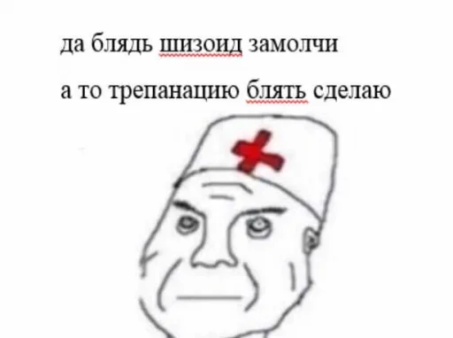 💉 Стикер «Дурка ебать» для Telegram