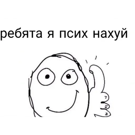💉 Стикер «Дурка ебать» для Telegram