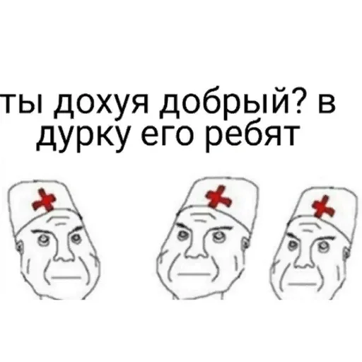 💉 Стикер «Дурка ебать» для Telegram